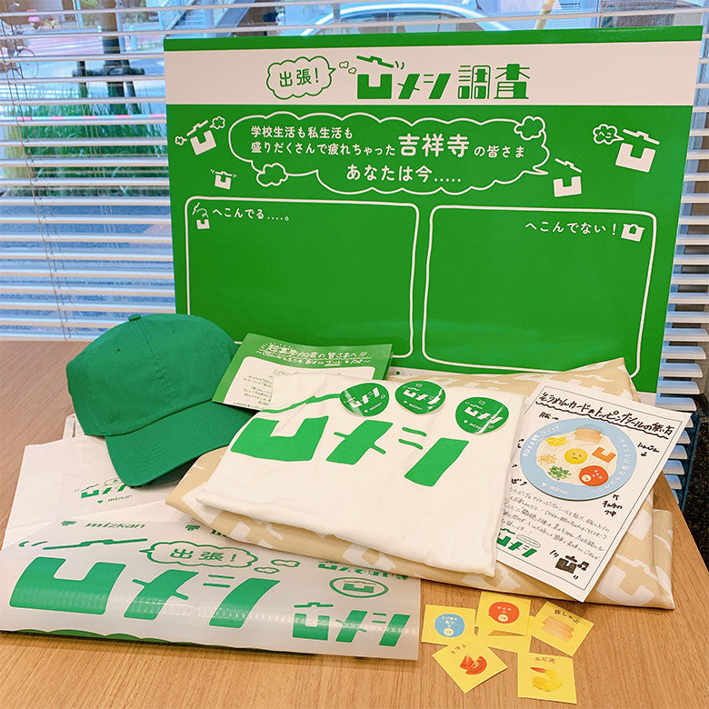 ごはんであなたを元気にしたい!“凹んでない課”に密着
