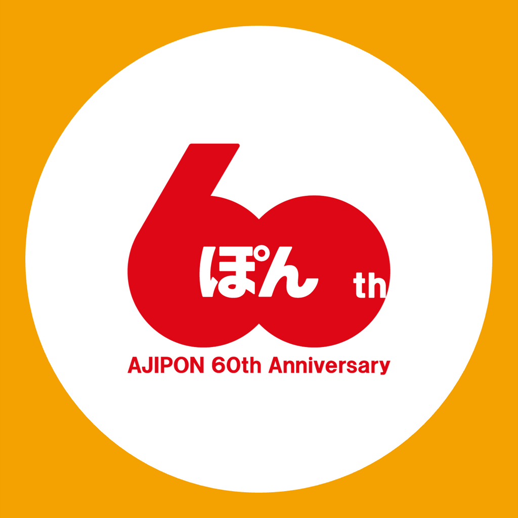 いつもありがぽん!味ぽん60周年記念キャンペーン