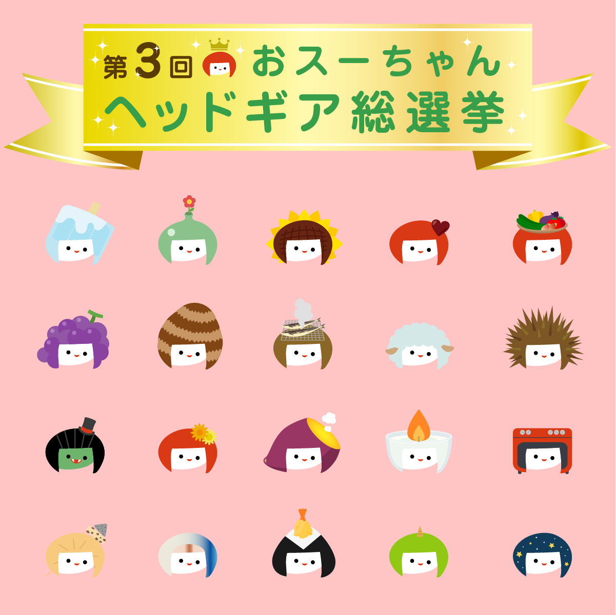 ピックアップ