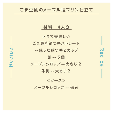 きょうの豆知識