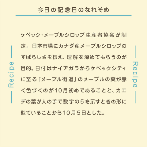 きょうの豆知識