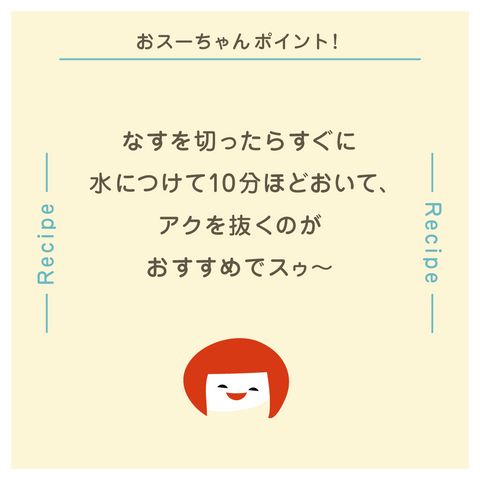 きょうの豆知識