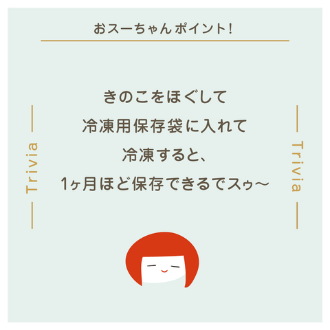 きょうの豆知識