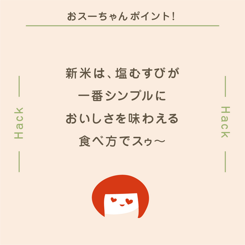 きょうの豆知識