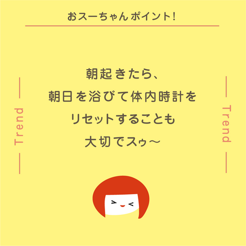 きょうの豆知識