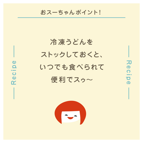 きょうの豆知識