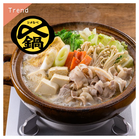 きょうの豆知識