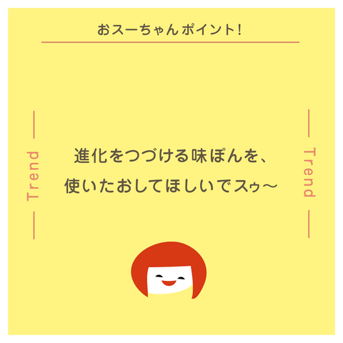 きょうの豆知識