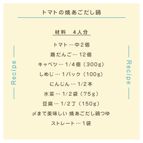 きょうの豆知識