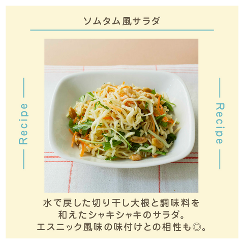 きょうの豆知識