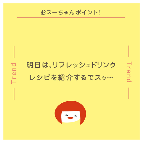 きょうの豆知識