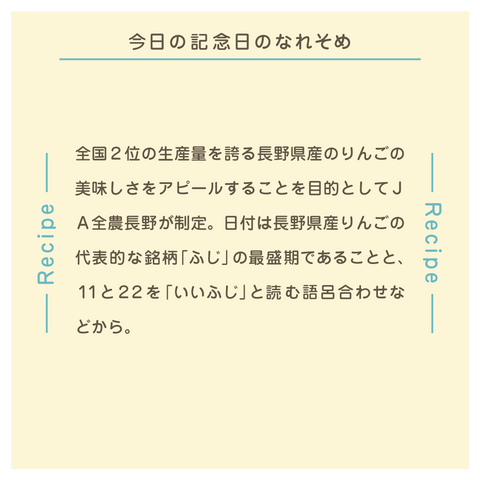 きょうの豆知識