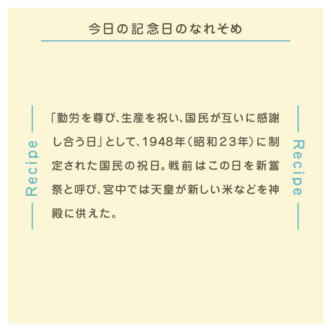 きょうの豆知識