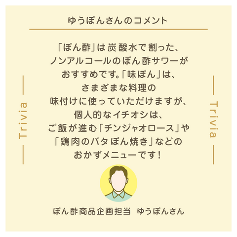 きょうの豆知識