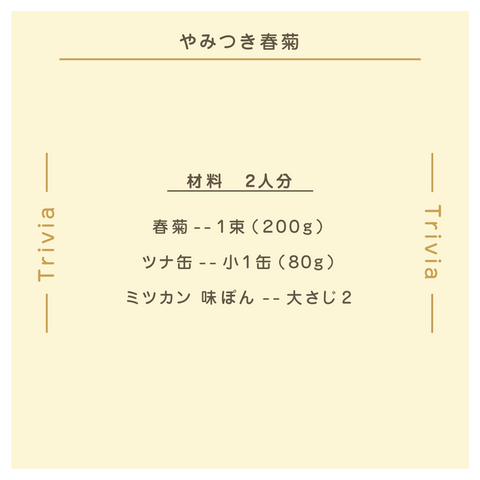 きょうの豆知識