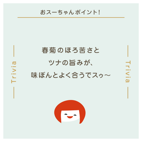 きょうの豆知識