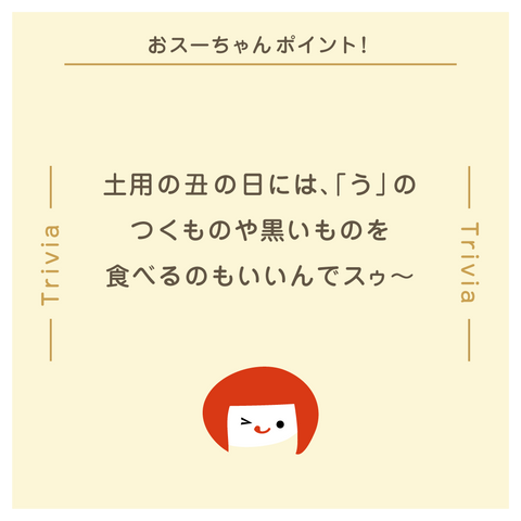 きょうの豆知識