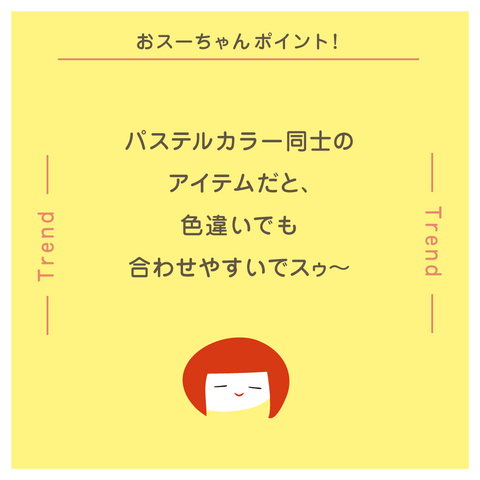 きょうの豆知識
