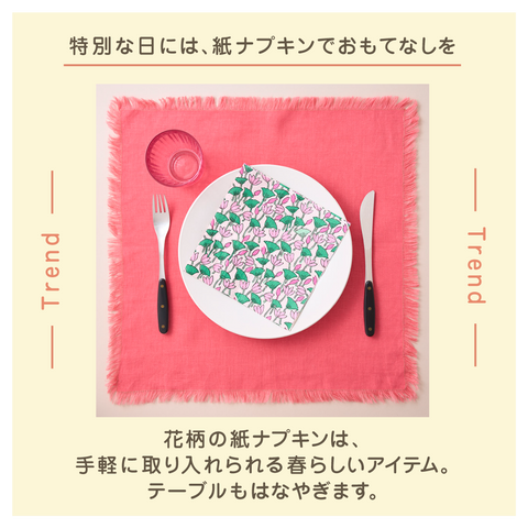 きょうの豆知識