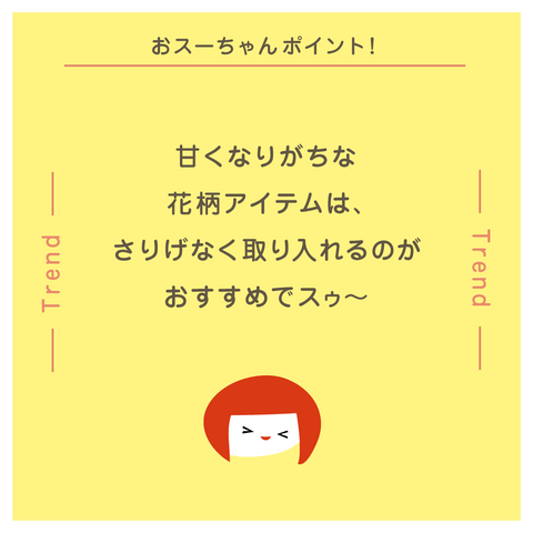 きょうの豆知識