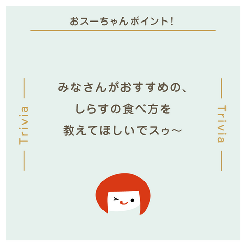 きょうの豆知識