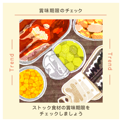 きょうの豆知識