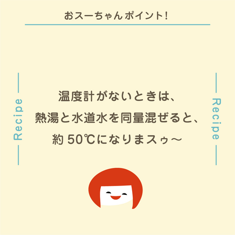 きょうの豆知識