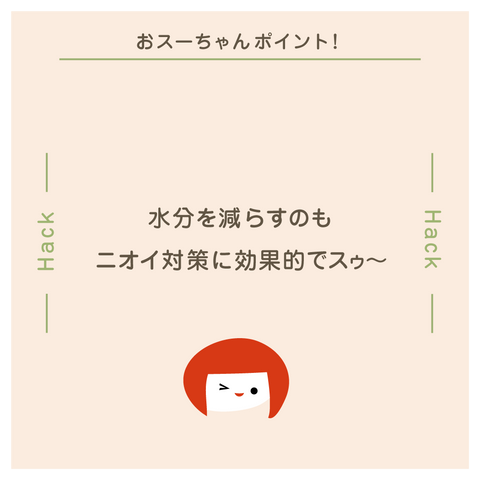 きょうの豆知識