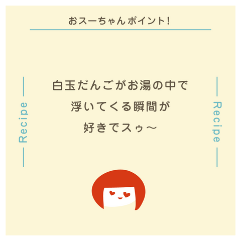 きょうの豆知識