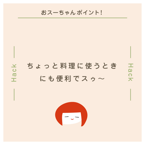 きょうの豆知識