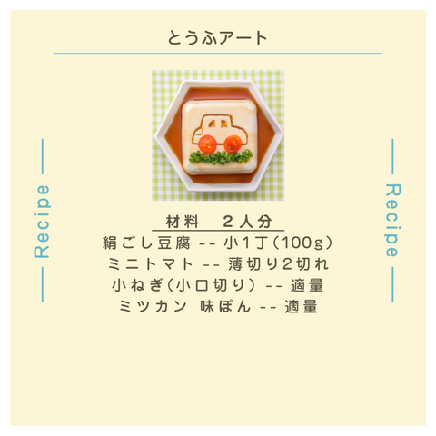 きょうの豆知識