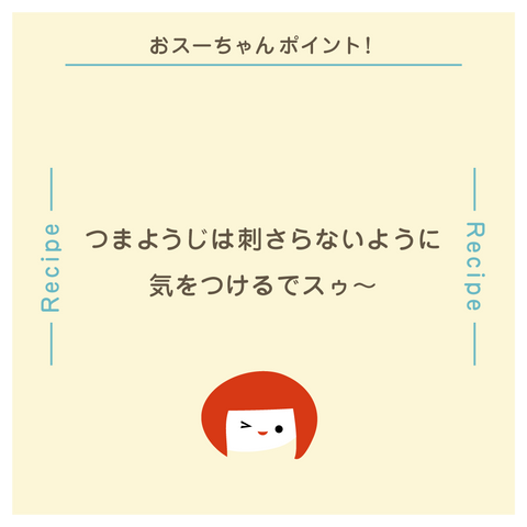 きょうの豆知識