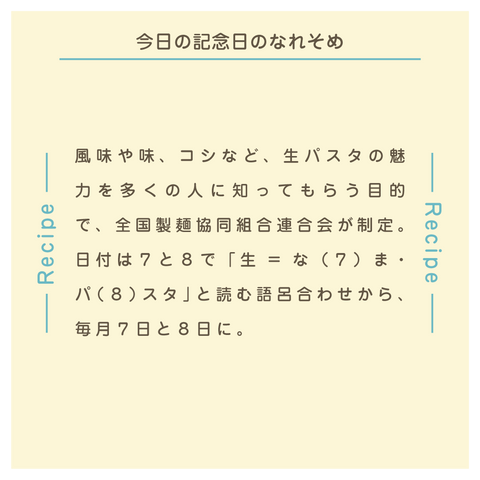 きょうの豆知識