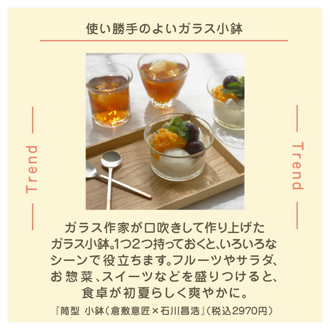 きょうの豆知識