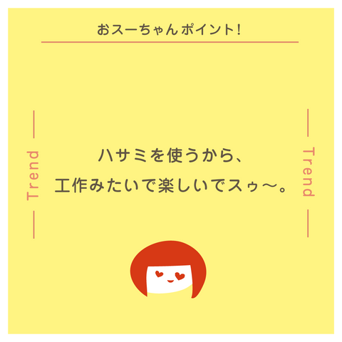きょうの豆知識