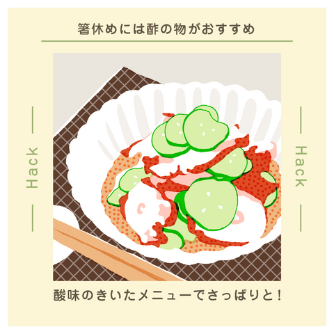 きょうの豆知識