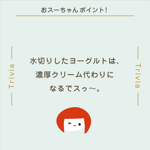 きょうの豆知識