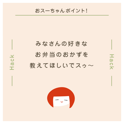 きょうの豆知識