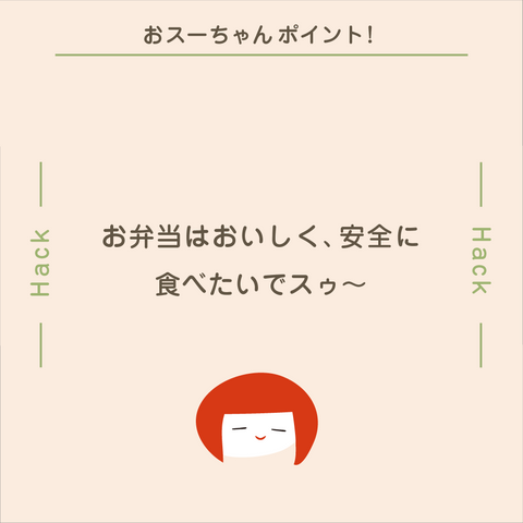きょうの豆知識