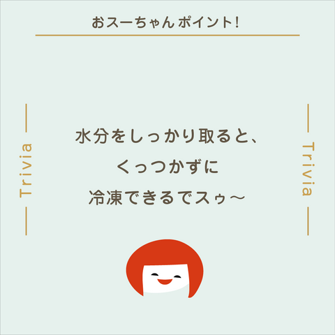 きょうの豆知識