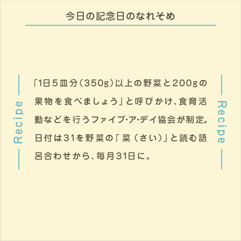 きょうの豆知識