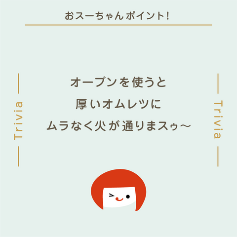 きょうの豆知識