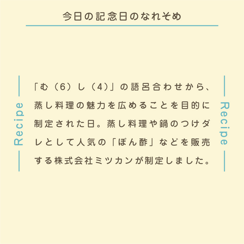 きょうの豆知識