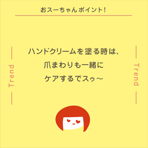 きょうの豆知識
