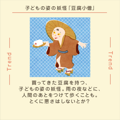 きょうの豆知識