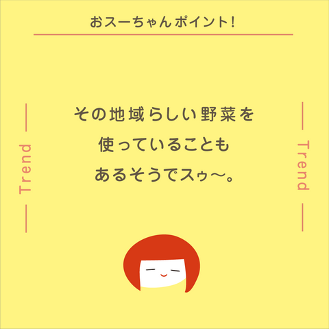 きょうの豆知識
