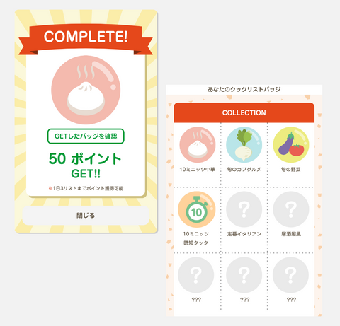 チュートリアル 画像3
