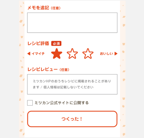 チュートリアル 画像2